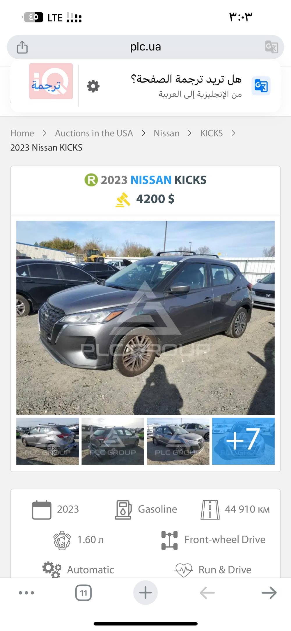Nissan Kicks
